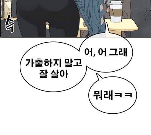 인생존망 52화 146