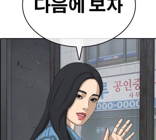 인생존망 52화 148