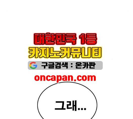인생존망 52화 150