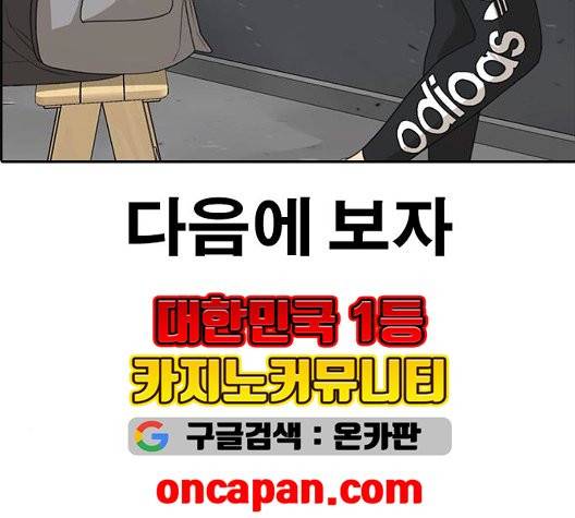 인생존망 52화 155
