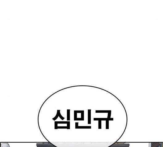 인생존망 52화 157