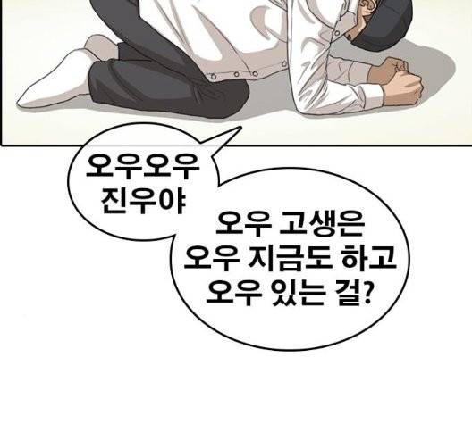 인생존망 52화 159