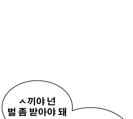 인생존망 52화 160