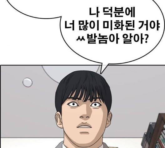 인생존망 52화 161