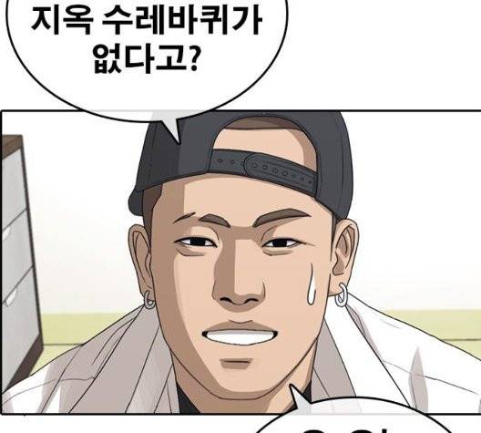 인생존망 52화 164
