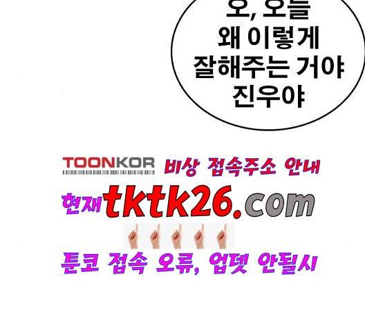 인생존망 52화 165