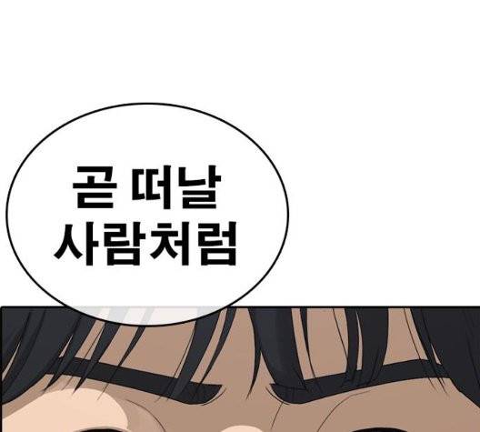 인생존망 52화 166