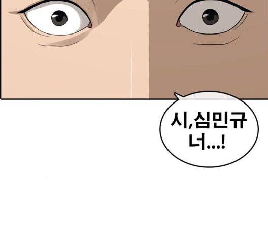 인생존망 52화 167