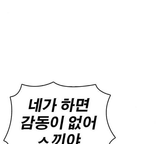 인생존망 52화 168