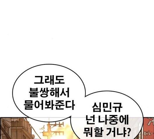 인생존망 52화 171
