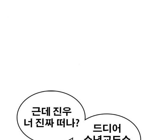 인생존망 52화 174