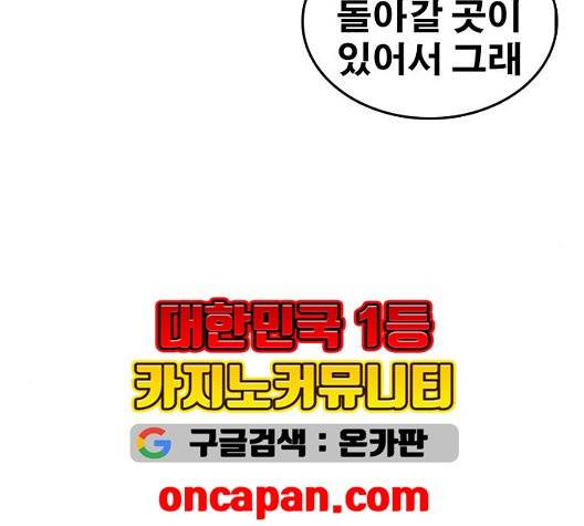 인생존망 52화 176