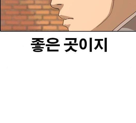 인생존망 52화 178