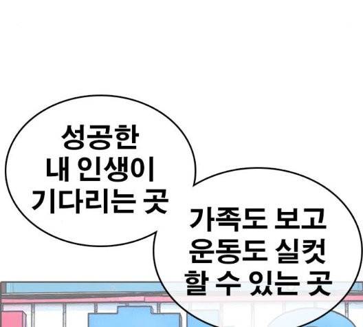 인생존망 52화 179