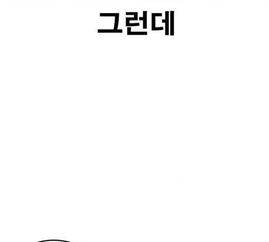인생존망 52화 184