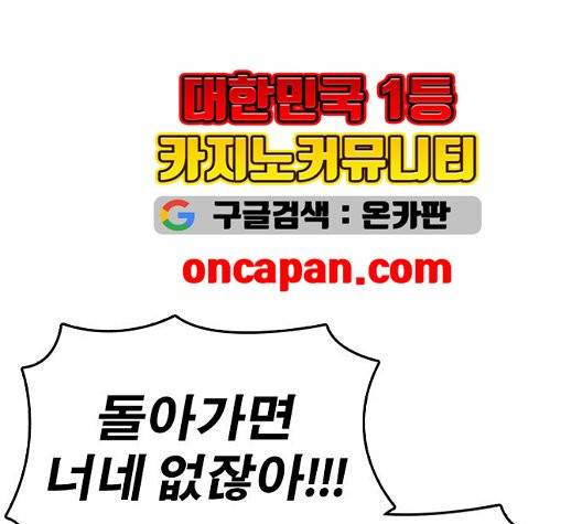 인생존망 52화 190