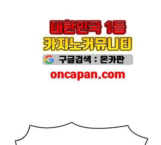 인생존망 52화 193