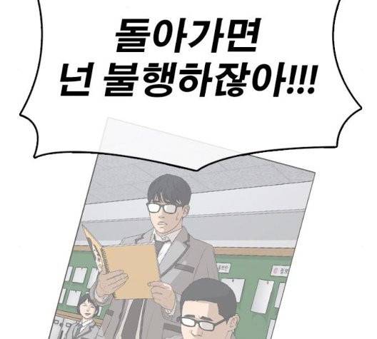 인생존망 52화 194