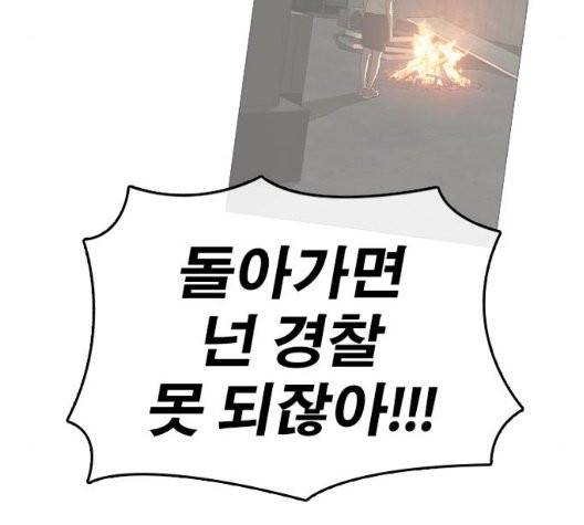 인생존망 52화 203