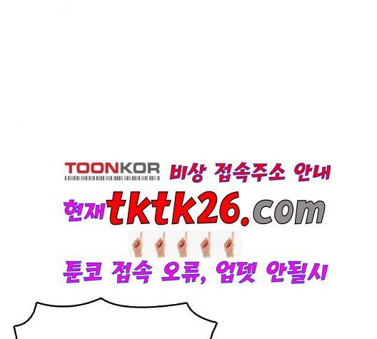 인생존망 52화 204