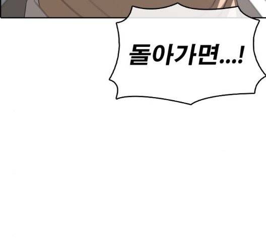 인생존망 52화 206