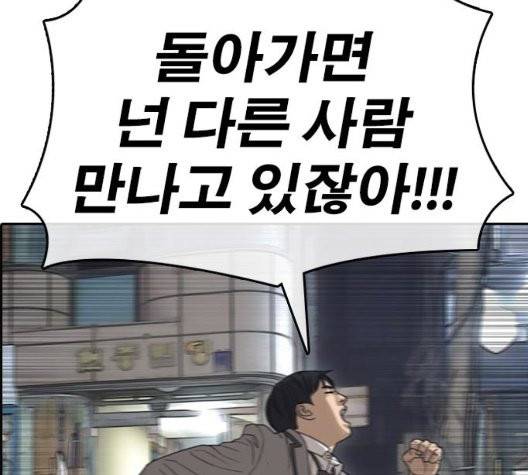 인생존망 52화 210