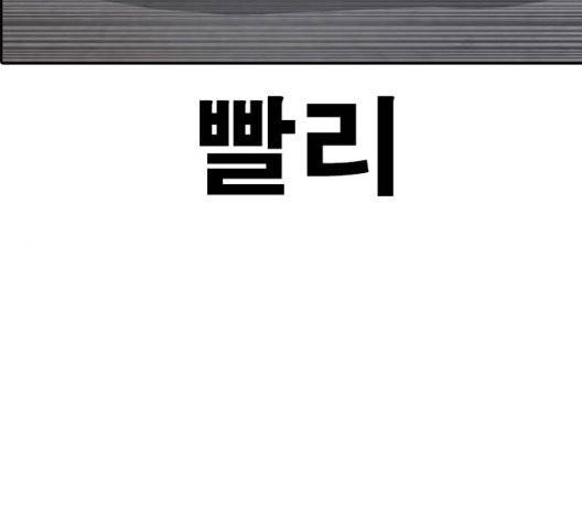 인생존망 52화 212