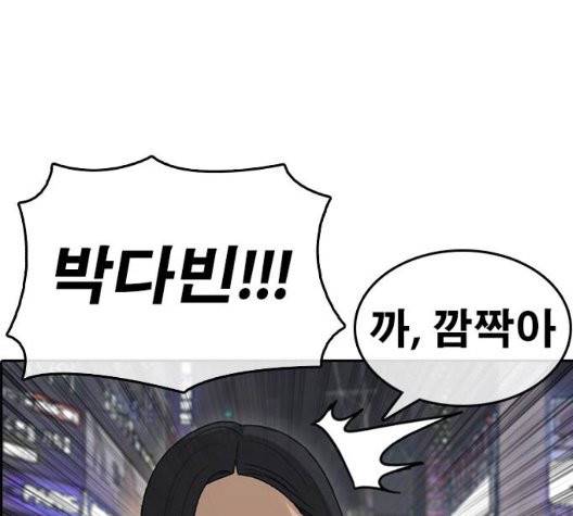인생존망 52화 213
