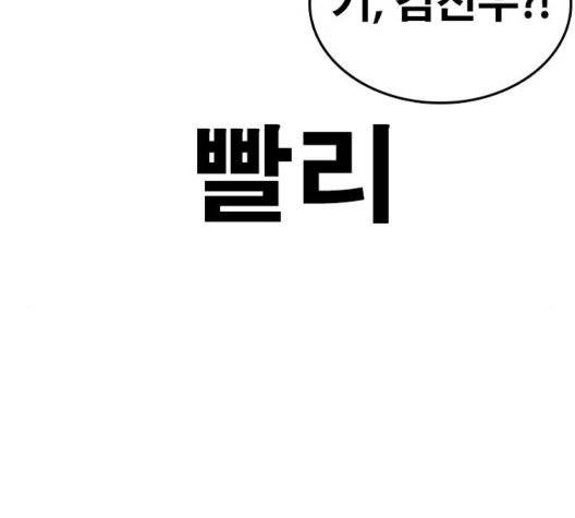 인생존망 52화 215