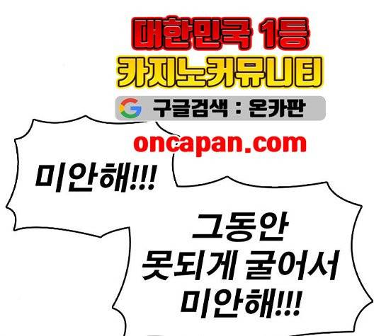 인생존망 52화 216
