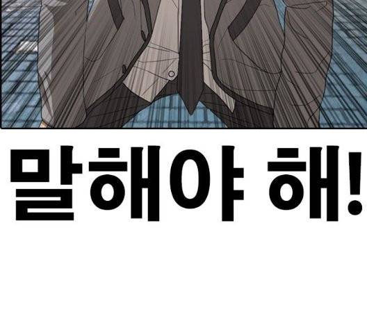 인생존망 52화 218