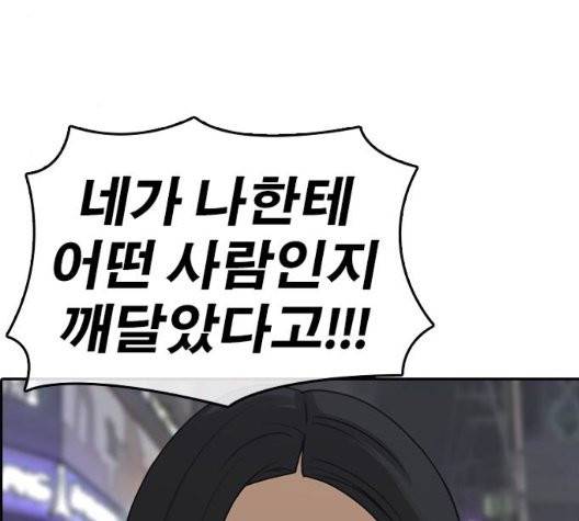 인생존망 52화 222