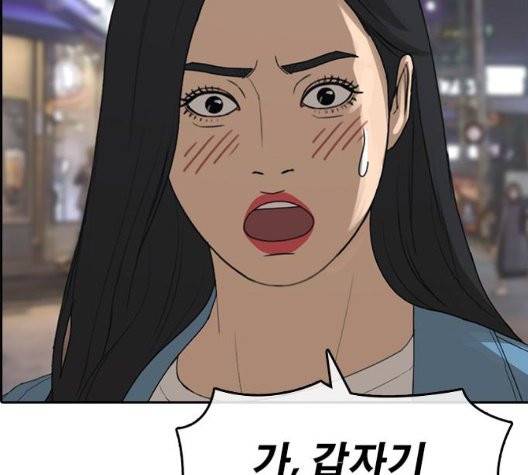 인생존망 52화 223