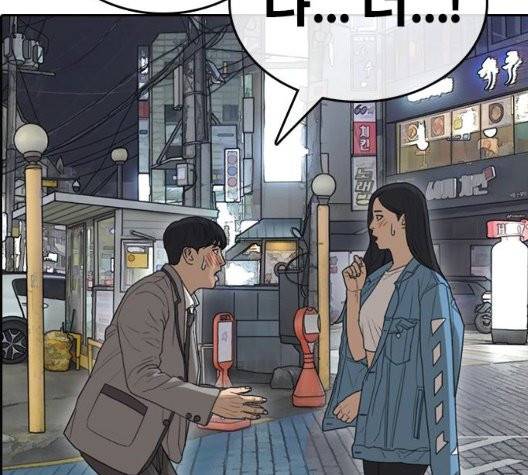 인생존망 52화 228