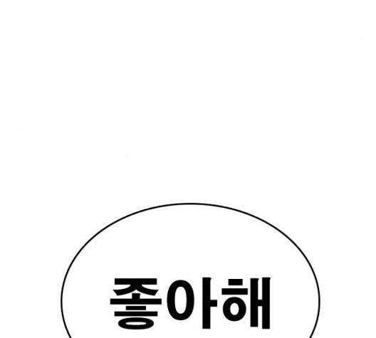 인생존망 52화 230