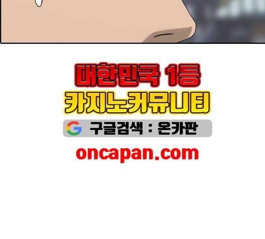 인생존망 52화 234