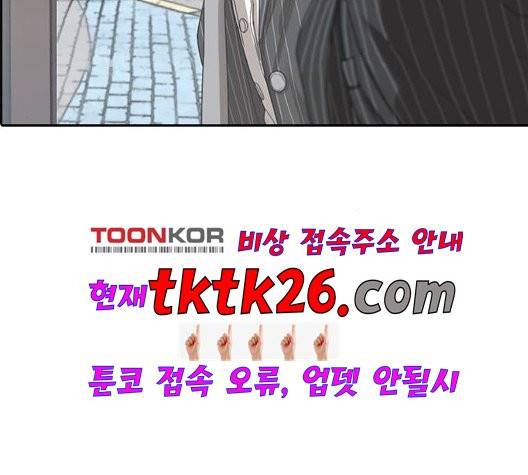 인생존망 52화 239