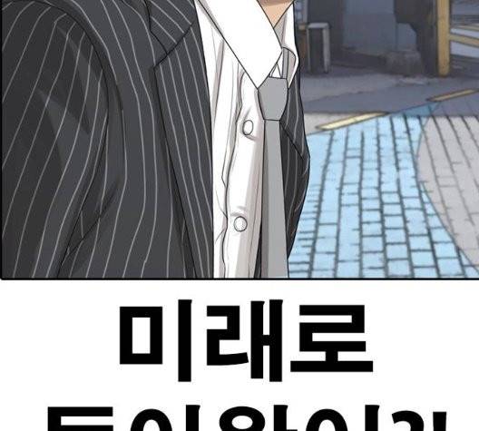 인생존망 52화 241