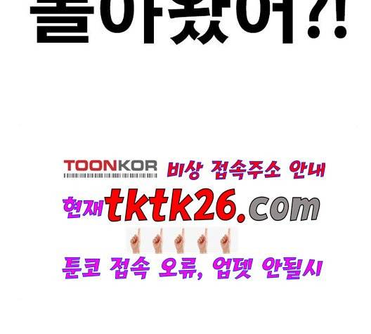 인생존망 52화 242