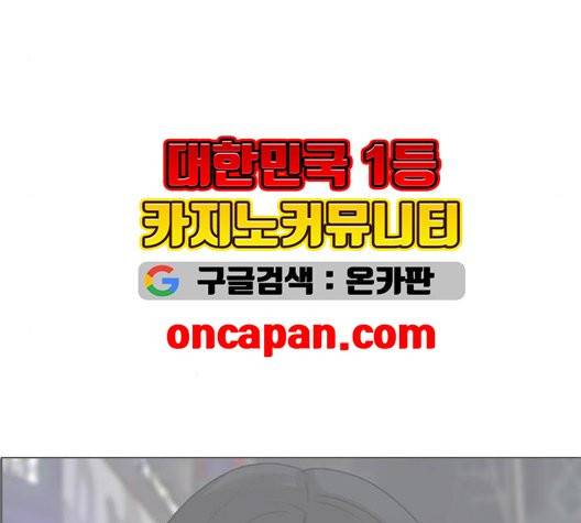 인생존망 52화 248