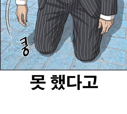인생존망 52화 251