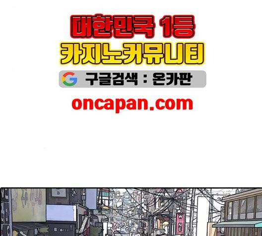 인생존망 52화 252