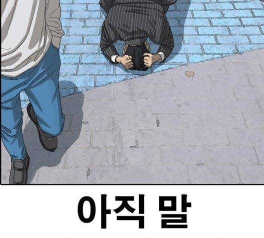 인생존망 52화 254