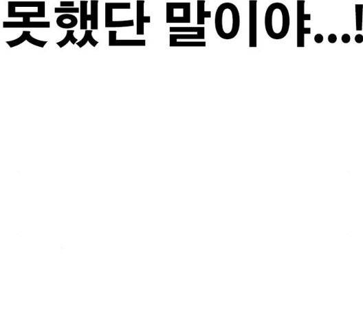인생존망 52화 255