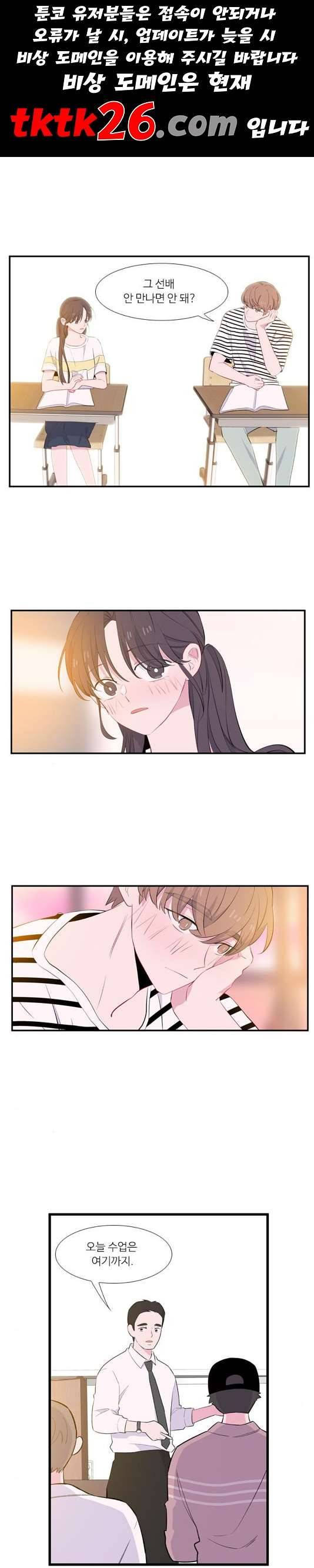 아는 여자애 47화 1