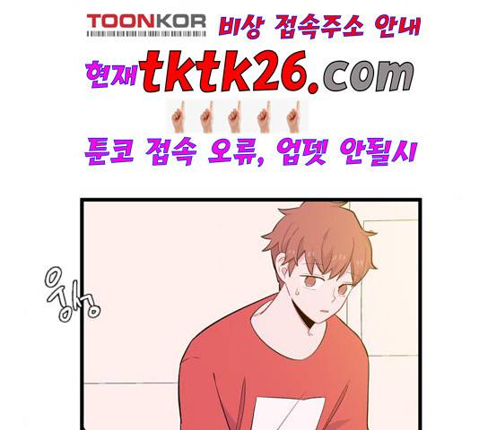 아는 여자애 47화 2