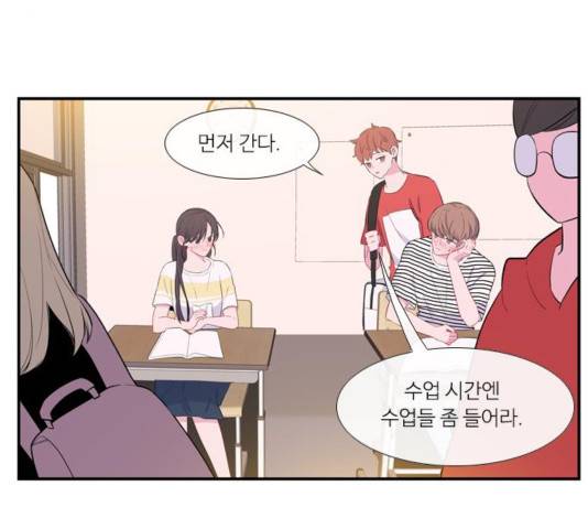 아는 여자애 47화 4