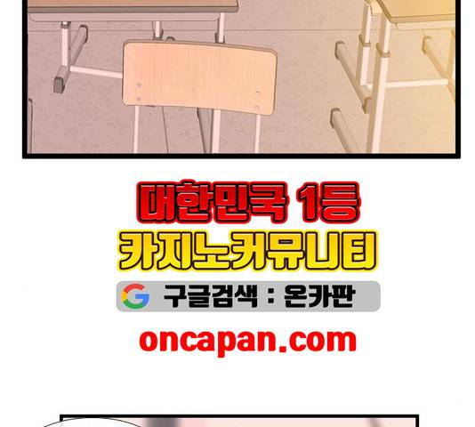 아는 여자애 47화 7
