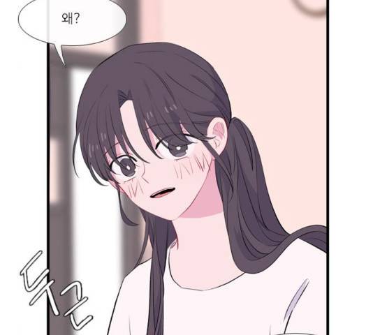 아는 여자애 47화 8