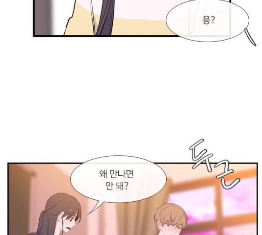 아는 여자애 47화 9